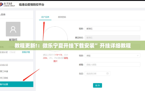 教程更新!：微乐宁夏开挂下载安装”开挂详细教程