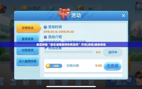 助赢神器“微乐湖南跑得快有挂吗”开挂(透视)辅助教程