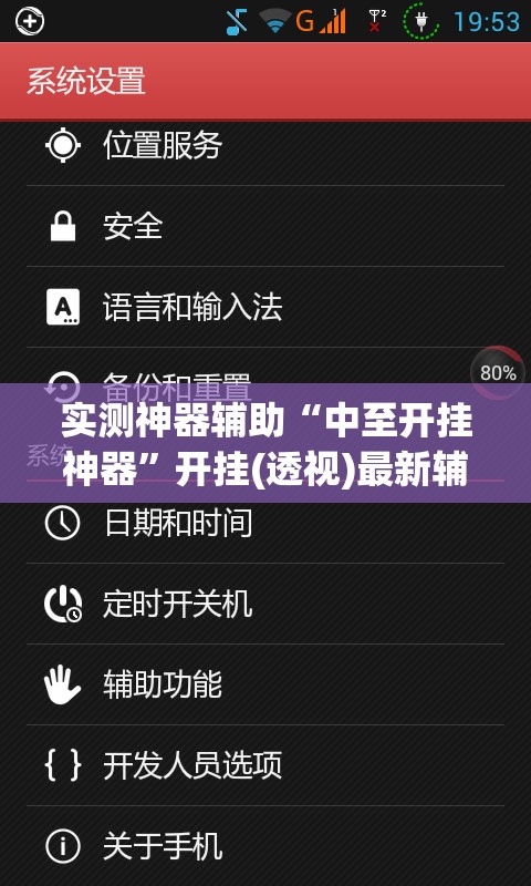 实测神器辅助“中至开挂神器”开挂(透视)最新辅助详细
