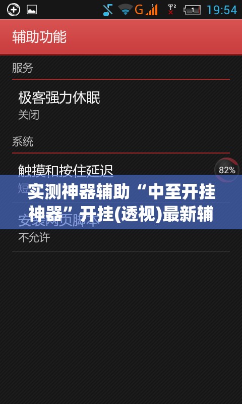 实测神器辅助“中至开挂神器”开挂(透视)最新辅助详细