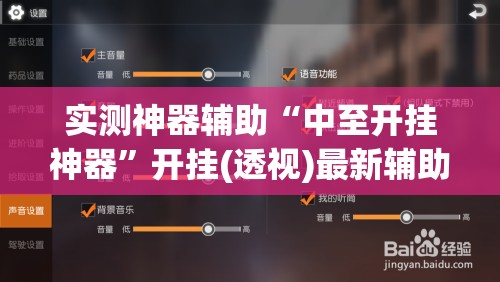 实测神器辅助“中至开挂神器	”开挂(透视)最新辅助详细