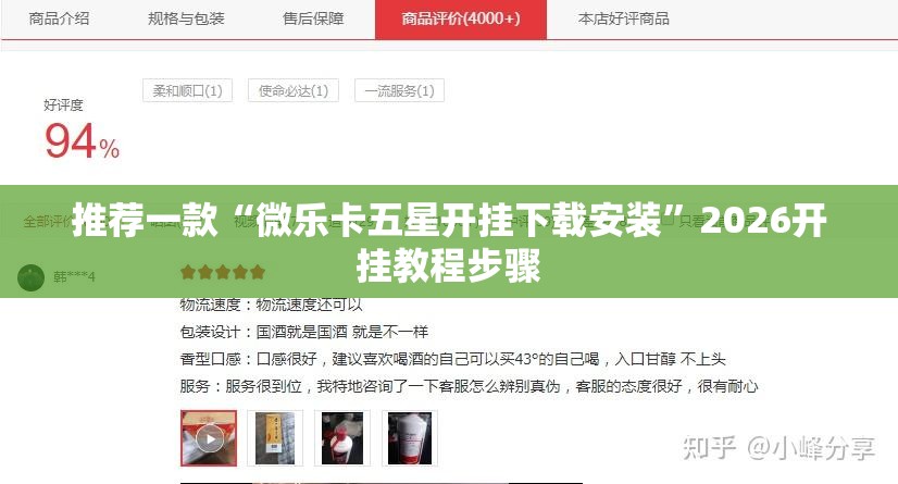 推荐一款“微乐卡五星开挂下载安装	”2026开挂教程步骤
