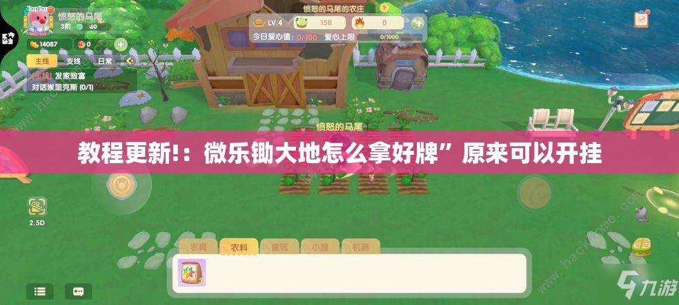 教程更新!：微乐锄大地怎么拿好牌”原来可以开挂