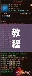 教程分享“微乐保皇怎么能让牌好一点(透视)	”开挂辅助脚本+详细开挂安装教程
