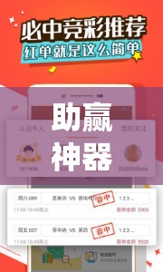 助赢神器“手机微乐麻将必赢神器免费下载”(透视)其实确实有挂