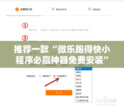 推荐一款“微乐跑得快小程序必赢神器免费安装	”开挂详细教程