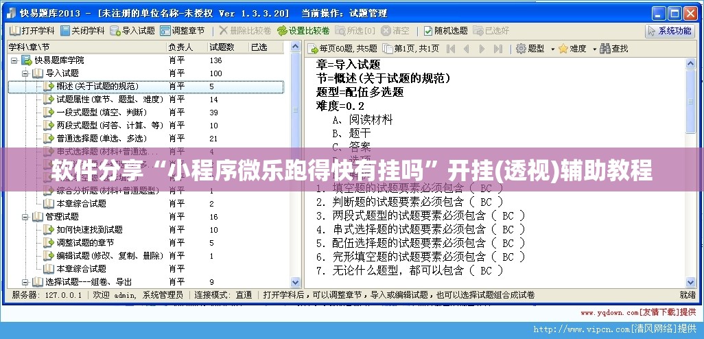 软件分享“小程序微乐跑得快有挂吗”开挂(透视)辅助教程
