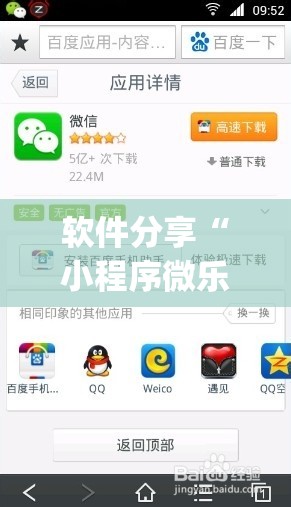 软件分享“小程序微乐跑得快有挂吗”开挂(透视)辅助教程