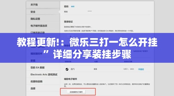 教程更新!：微乐三打一怎么开挂”详细分享装挂步骤