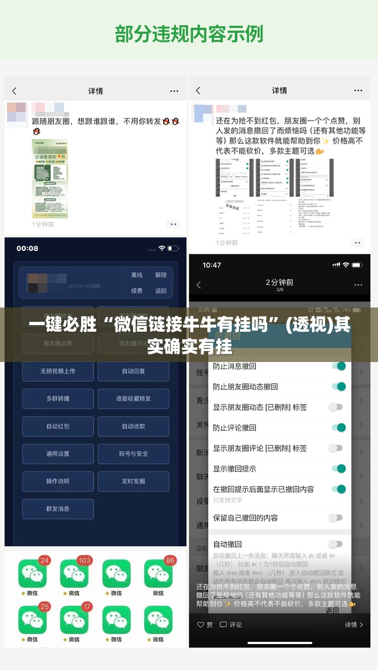 一键必胜“微信链接牛牛有挂吗	”(透视)其实确实有挂
