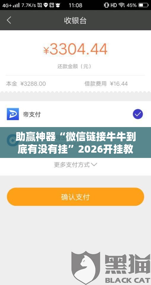 助赢神器“微信链接牛牛到底有没有挂	”2026开挂教程步骤