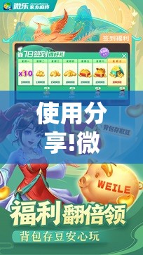 使用分享!微乐吉林麻将外卦神器下载软件”科技辅助神器手机版