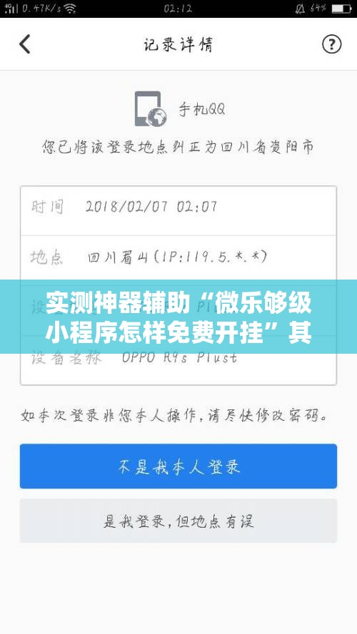 实测神器辅助“微乐够级小程序怎样免费开挂	”其实确实有挂