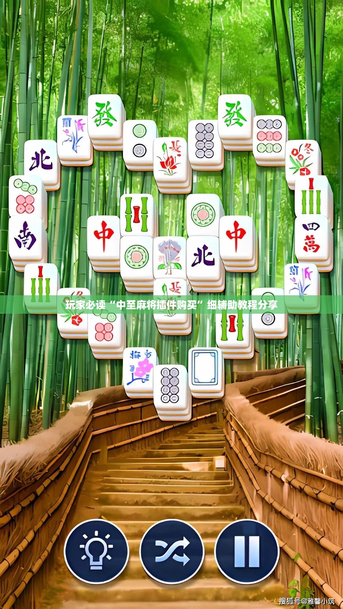 玩家必读“中至麻将插件购买	”细辅助教程分享