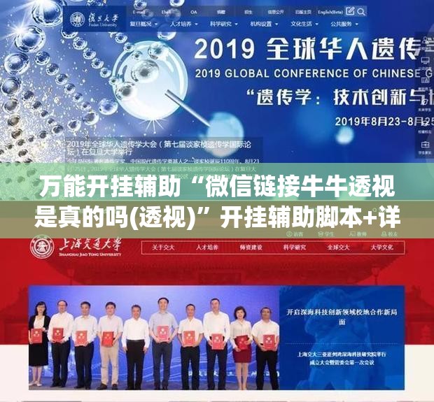 万能开挂辅助“微信链接牛牛透视是真的吗(透视)”开挂辅助脚本+详细开挂安装教程
