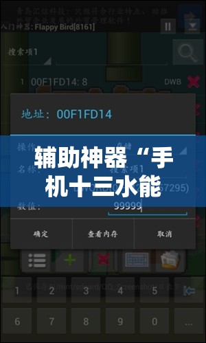 辅助神器“手机十三水能不能调胜率”2026开挂教程步骤