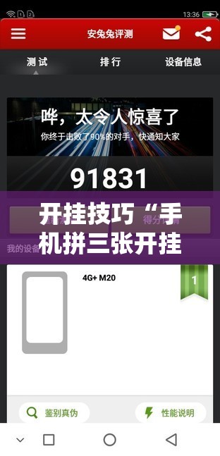 开挂技巧“手机拼三张开挂辅助”详细外挂透视辅助软件教程