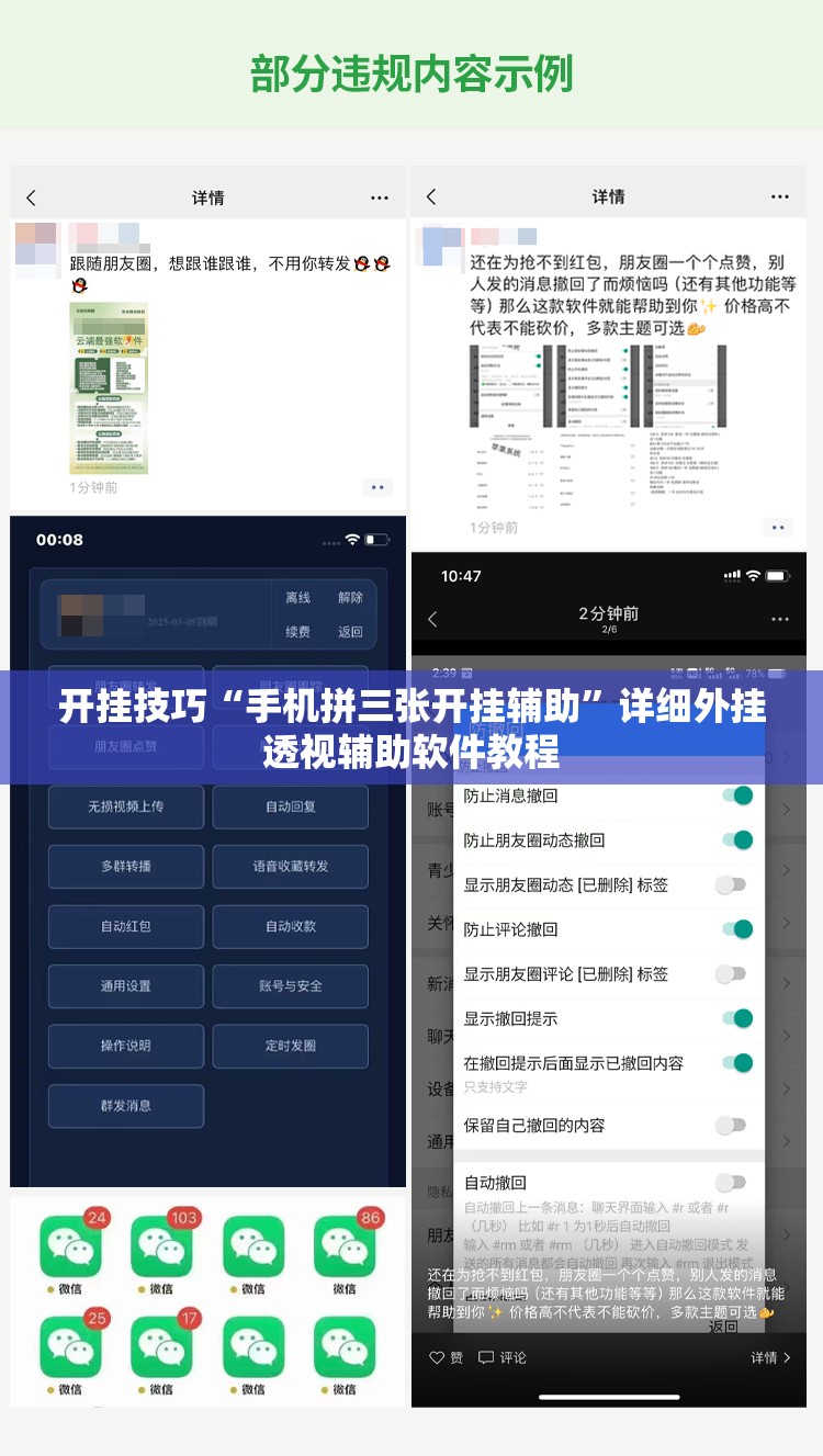 开挂技巧“手机拼三张开挂辅助”详细外挂透视辅助软件教程