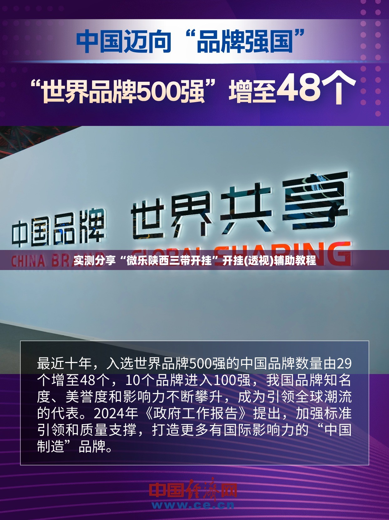 实测分享“微乐陕西三带开挂”开挂(透视)辅助教程