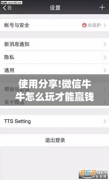 使用分享!微信牛牛怎么玩才能赢钱	”(透视)其实确实有挂