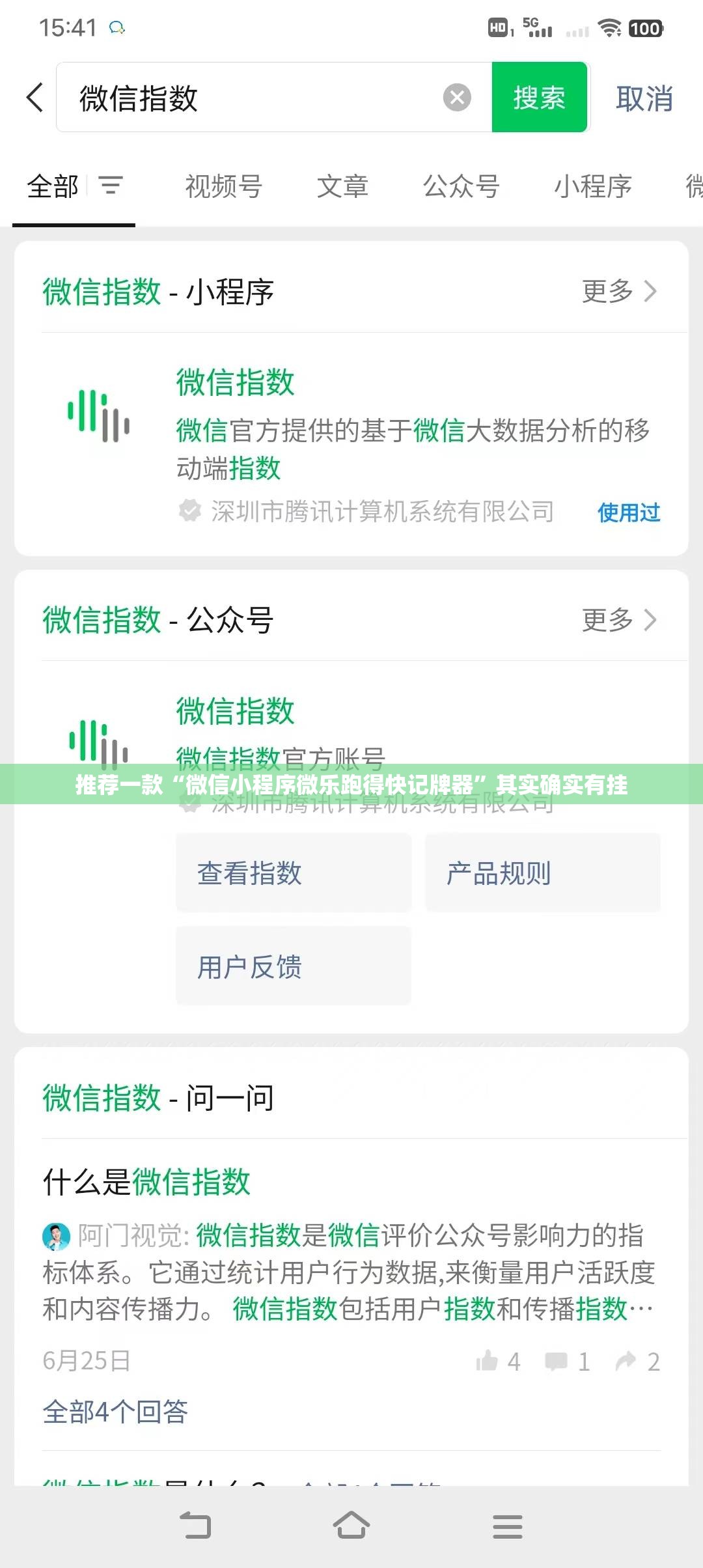 推荐一款“微信小程序微乐跑得快记牌器	”其实确实有挂