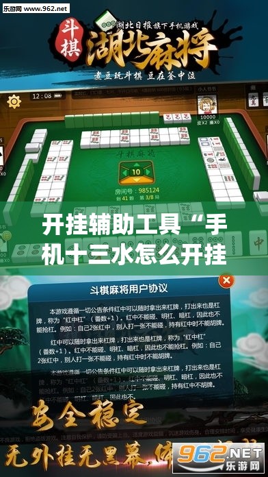 开挂辅助工具“手机十三水怎么开挂	”(透视)其实确实有挂