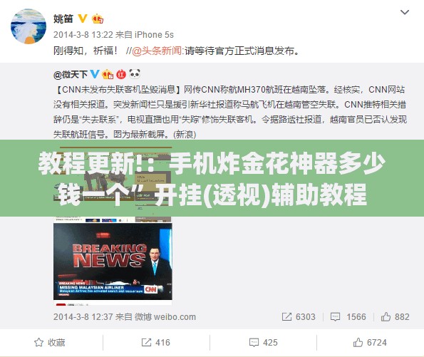 教程更新!：手机炸金花神器多少钱一个”开挂(透视)辅助教程