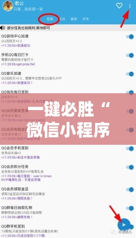 一键必胜“微信小程序麻将开挂神器”开挂辅助脚本+详细开挂安装教程