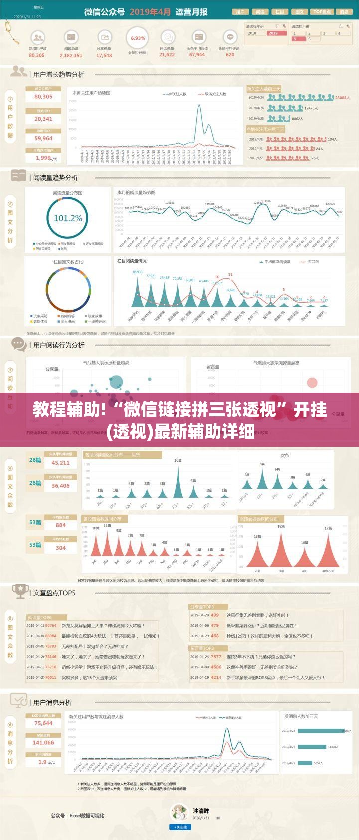 教程辅助!“微信链接拼三张透视”开挂(透视)最新辅助详细