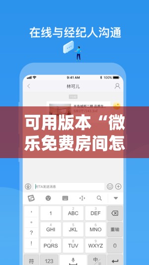 可用版本“微乐免费房间怎么开挂”科技辅助神器手机版