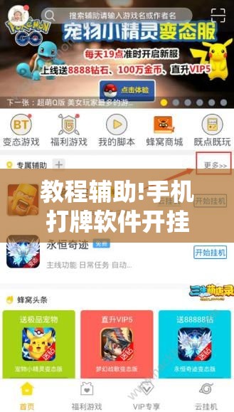 教程辅助!手机打牌软件开挂教程”2026开挂教程步骤