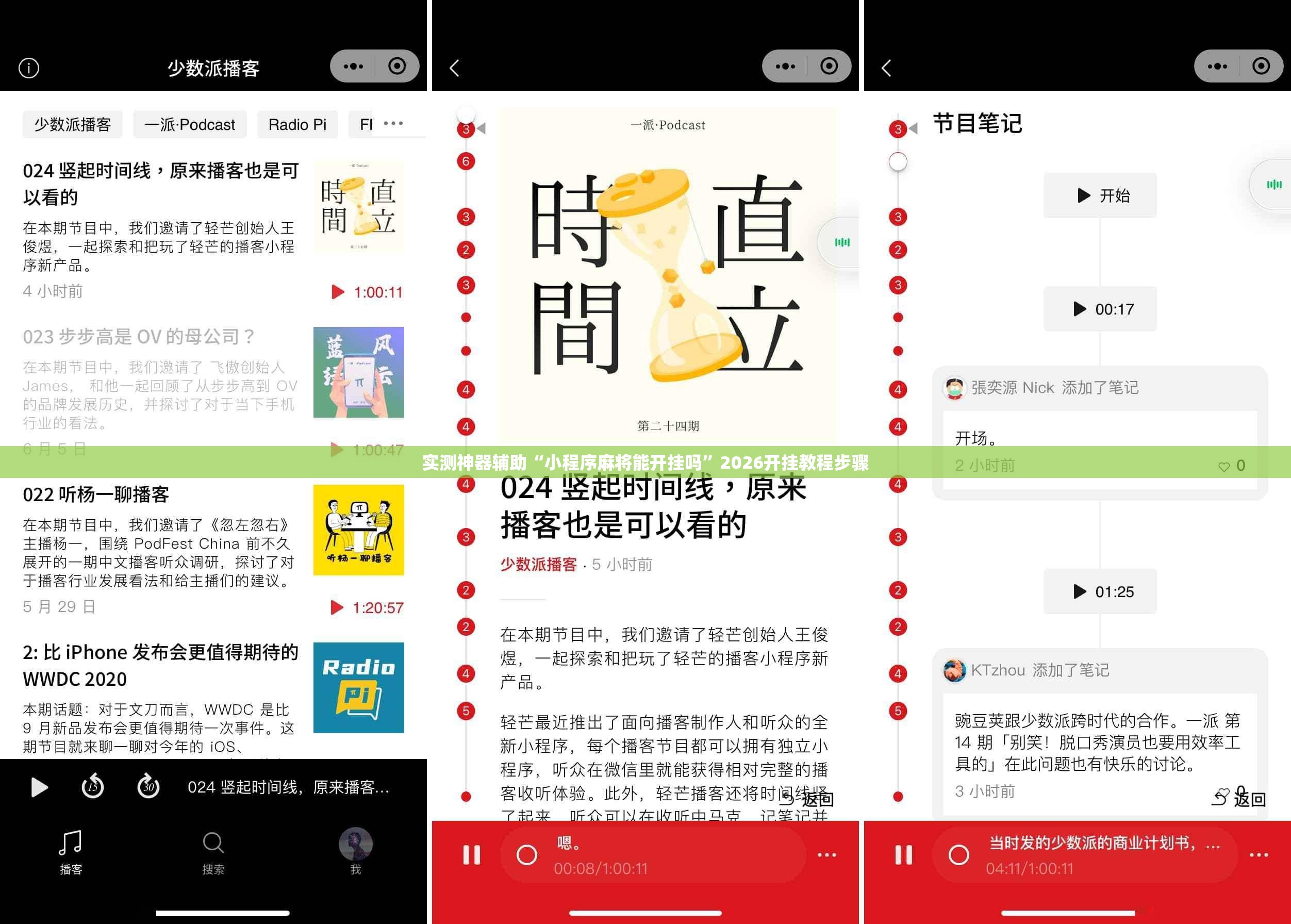 实测神器辅助“小程序麻将能开挂吗”2026开挂教程步骤