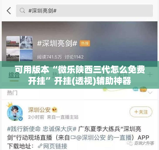 可用版本“微乐陕西三代怎么免费开挂”开挂(透视)辅助神器