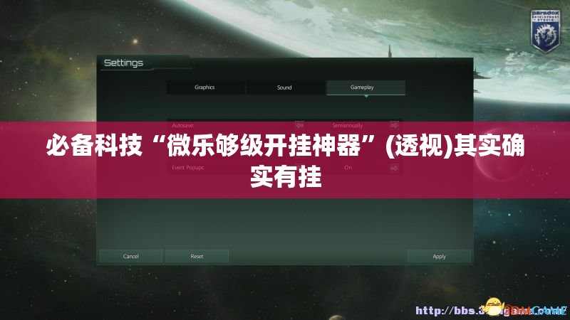 必备科技“微乐够级开挂神器”(透视)其实确实有挂