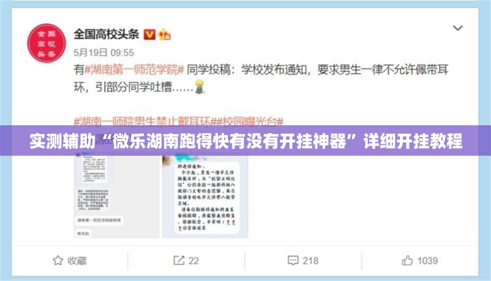 实测辅助“微乐湖南跑得快有没有开挂神器	”详细开挂教程