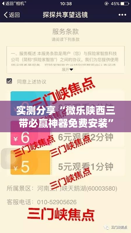 实测分享“微乐陕西三带必赢神器免费安装	”开挂(透视)辅助神器