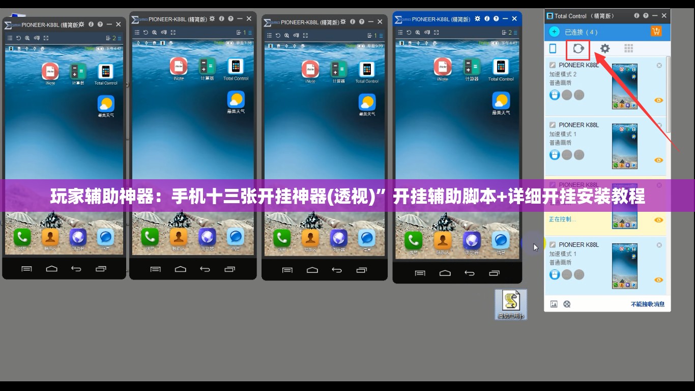 玩家辅助神器：手机十三张开挂神器(透视)”开挂辅助脚本+详细开挂安装教程