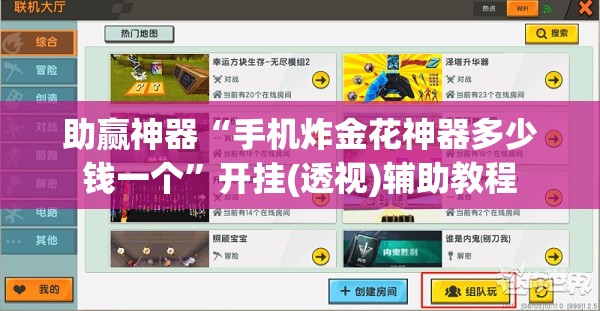 助赢神器“手机炸金花神器多少钱一个	”开挂(透视)辅助教程