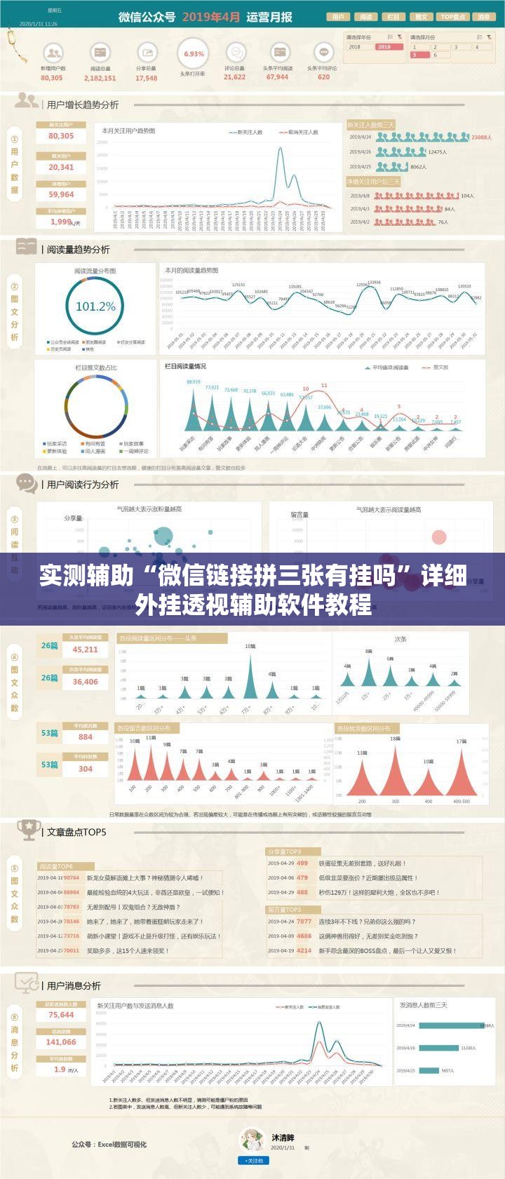 实测辅助“微信链接拼三张有挂吗”详细外挂透视辅助软件教程