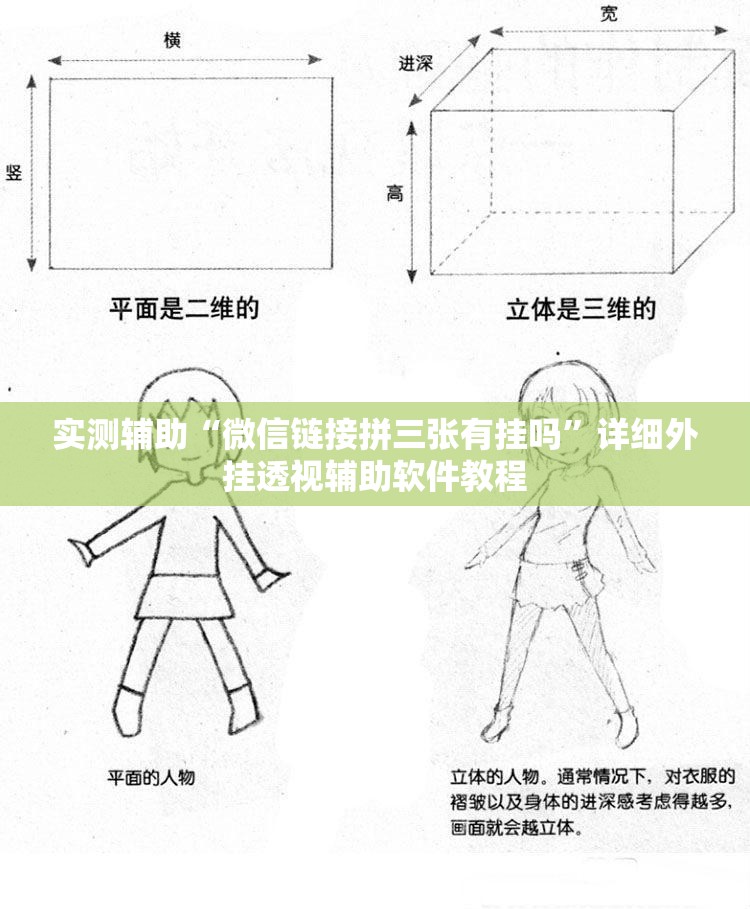 实测辅助“微信链接拼三张有挂吗	”详细外挂透视辅助软件教程