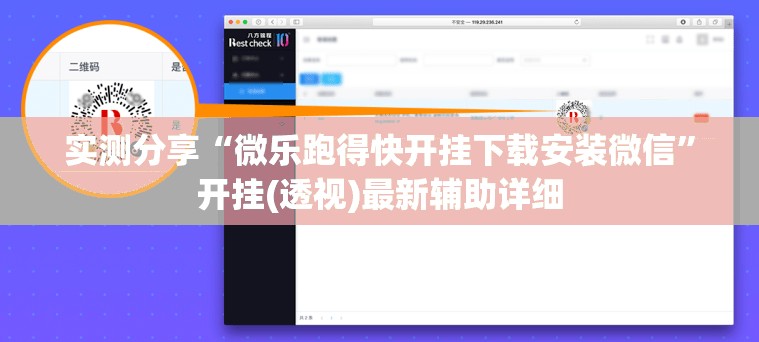 实测分享“微乐跑得快开挂下载安装微信”开挂(透视)最新辅助详细