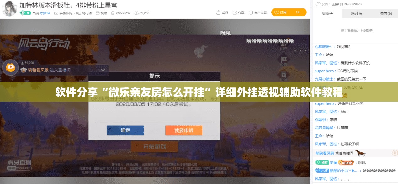 软件分享“微乐亲友房怎么开挂”详细外挂透视辅助软件教程