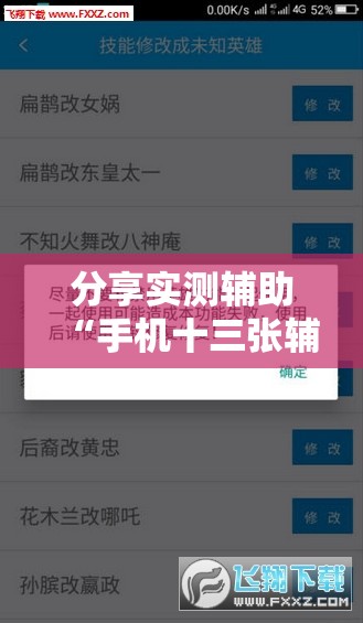 分享实测辅助“手机十三张辅助器”详细外挂透视辅助软件教程