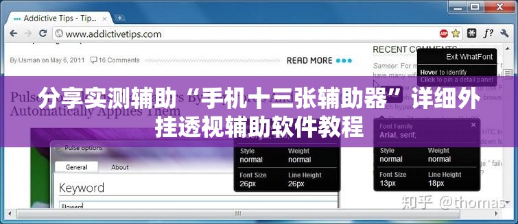 分享实测辅助“手机十三张辅助器”详细外挂透视辅助软件教程