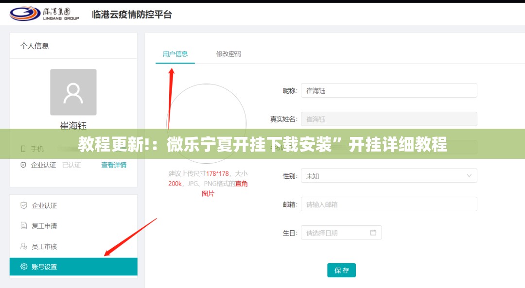 教程更新!：微乐宁夏开挂下载安装	”开挂详细教程
