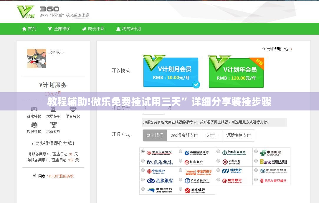 教程辅助!微乐免费挂试用三天”详细分享装挂步骤
