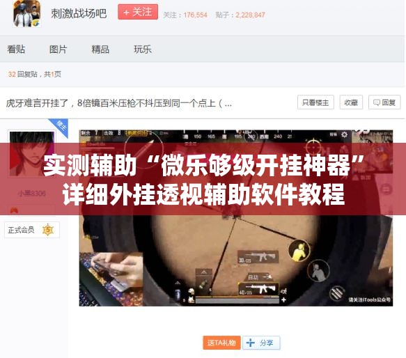 实测辅助“微乐够级开挂神器”详细外挂透视辅助软件教程