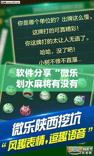 软件分享“微乐划水麻将有没有挂”详细外挂透视辅助软件教程