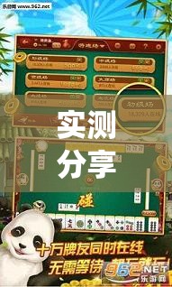 实测分享“微乐甘肃麻将怎么开挂”开挂(透视)最新辅助详细