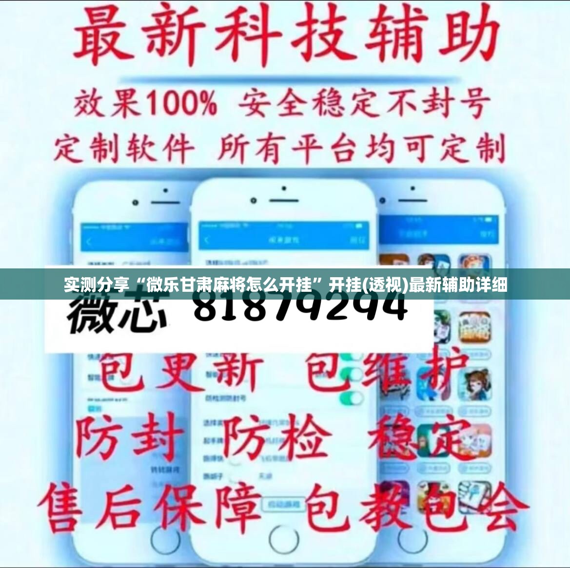 实测分享“微乐甘肃麻将怎么开挂	”开挂(透视)最新辅助详细